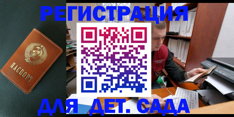 временная регистрация недорого в Волгограде