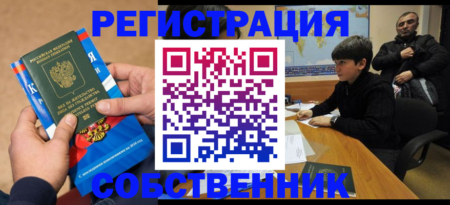 временная регистрация госуслуги в Волгограде