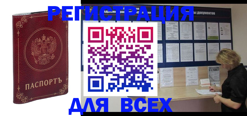 пропишу в квартире в Волгограде