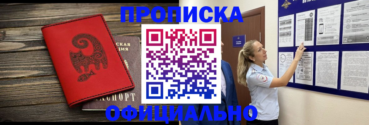 пропишу в квартире в Волгограде