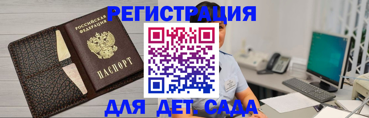 временная регистрация купить в Волгограде